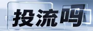 平顺县今日热点榜